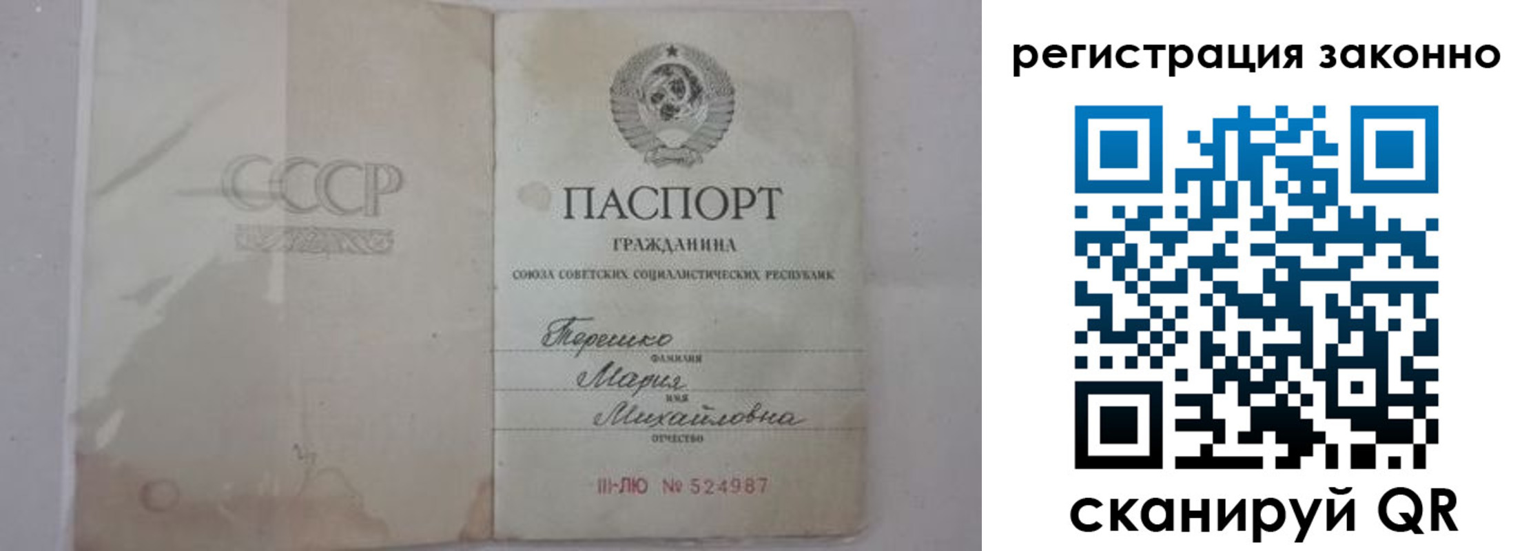 временная регистрация надежно в Лениногорске