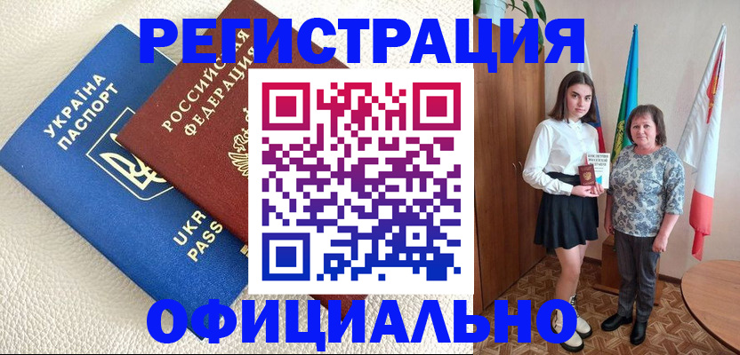купить прописку в Лениногорске
