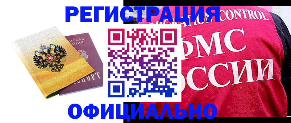 прописка для школы в Лениногорске