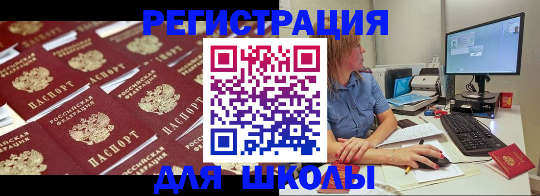 временная регистрация в квартире в Лениногорске
